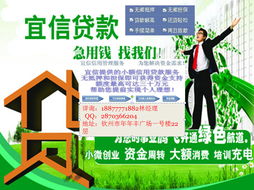 正规借款服务咨询 便捷获取1-30万额度，无需抵押担保